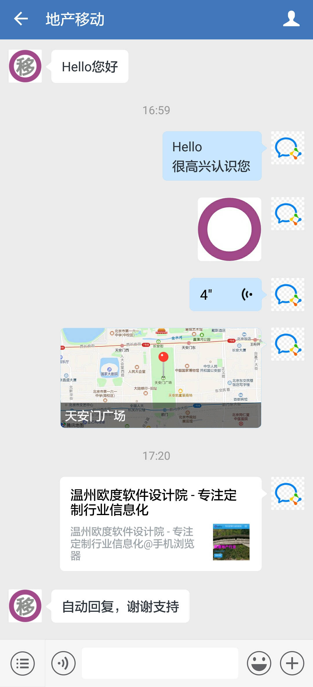 ODOO接收回复企业微信成员消息示例