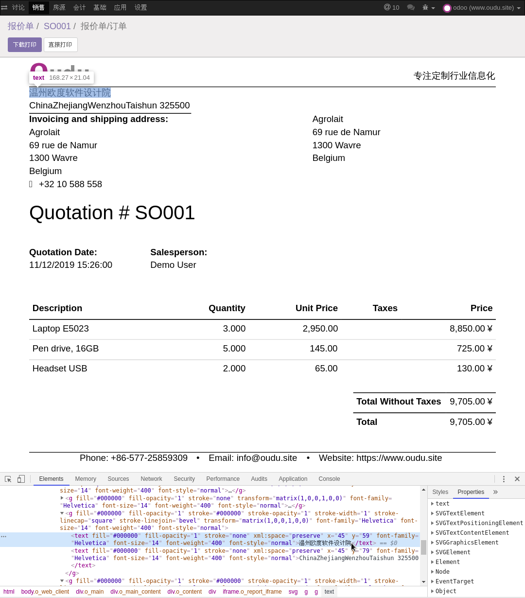 ODOO报表输出SVG矢量图打印预览效果