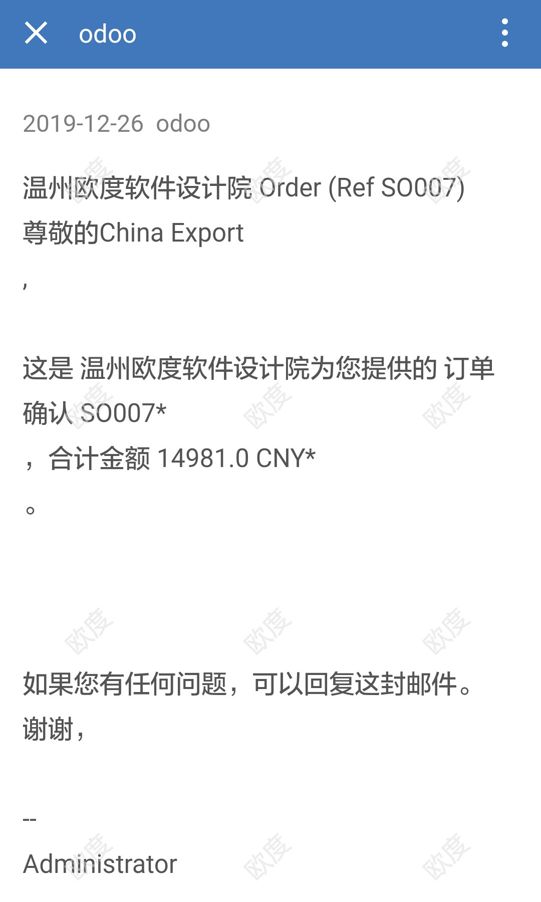 企业微信自建应用发送带水印的保密消息功能示例