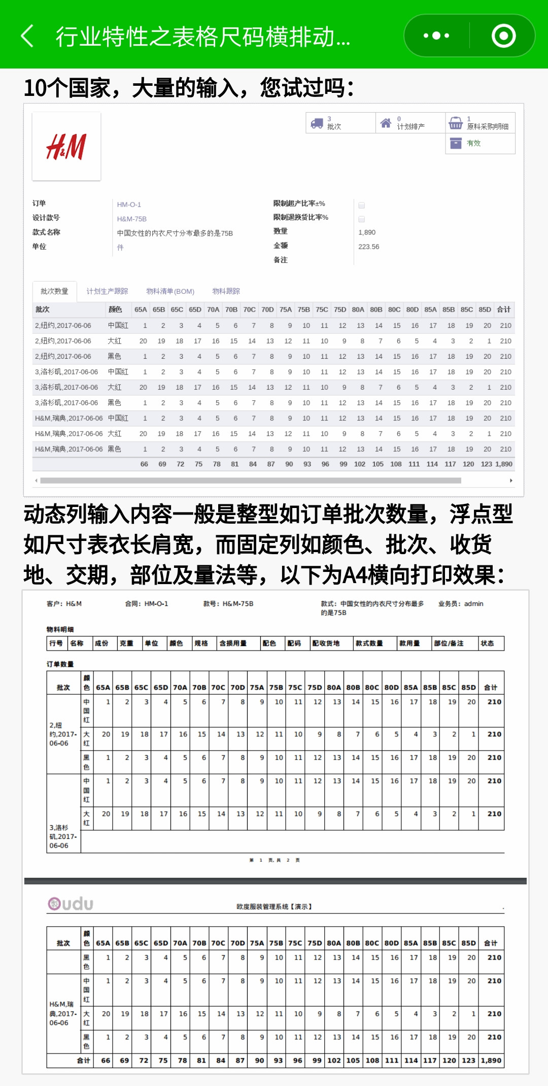 OdooBlog微信小程序详情正文