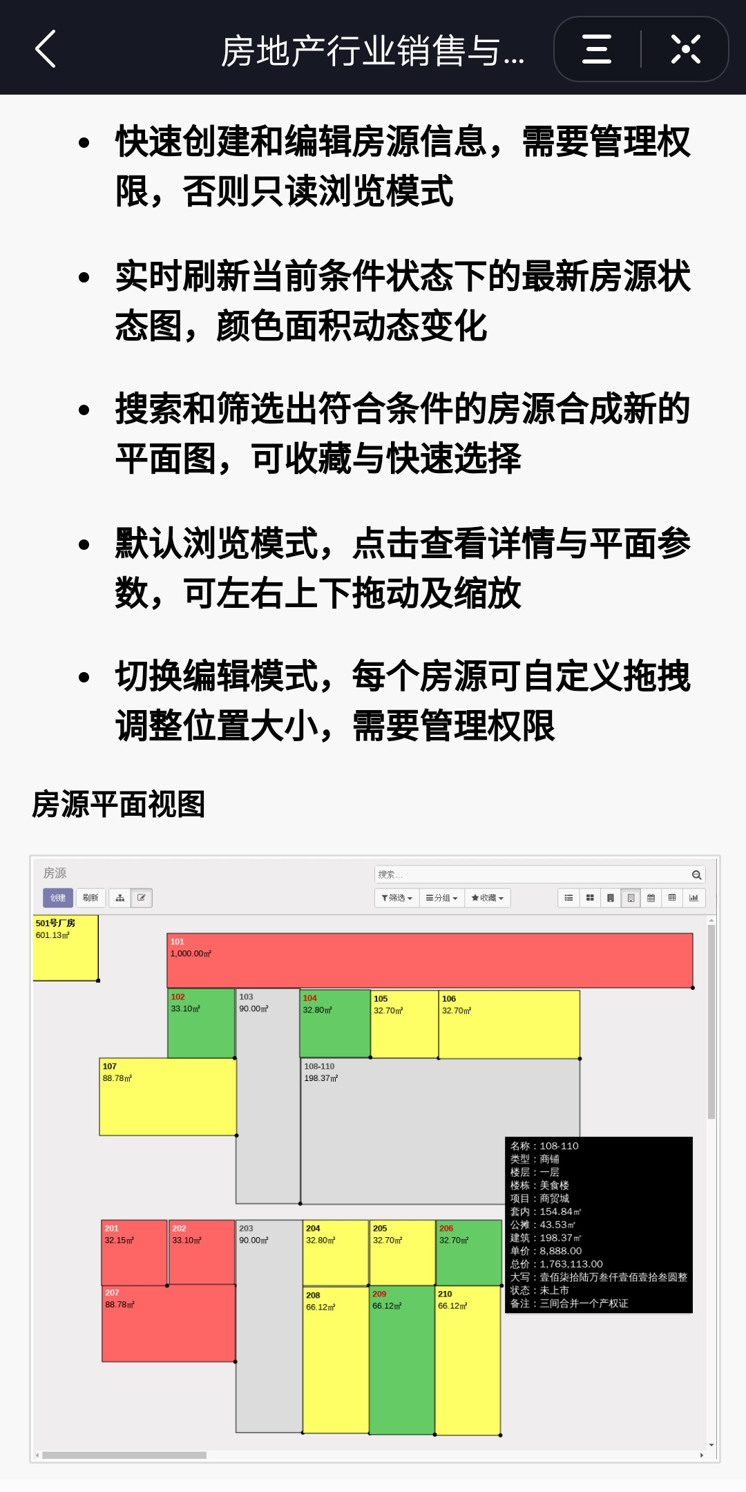 OdooBlog抖音小程序详情正文