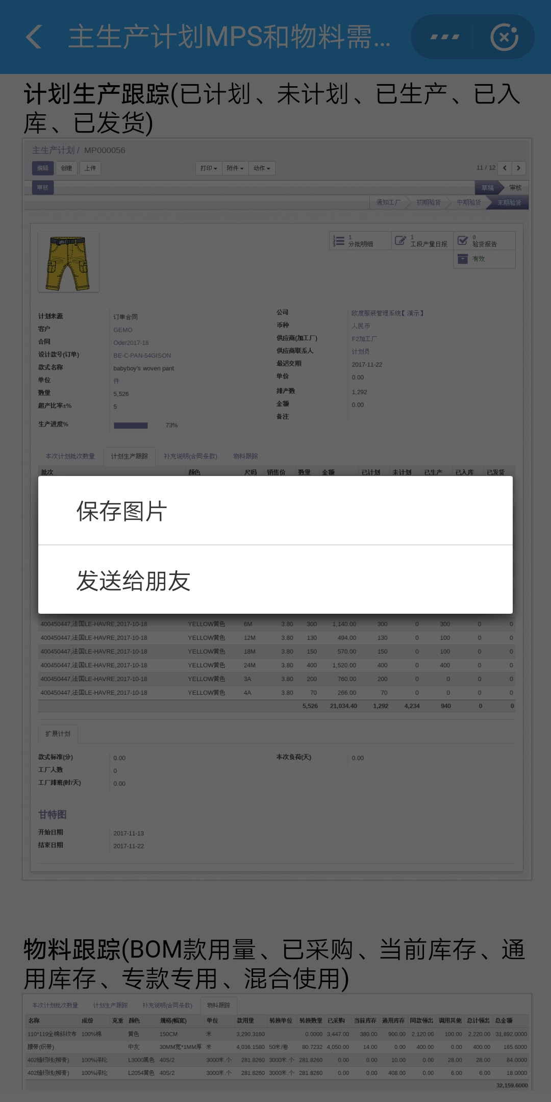 Odoo博客支付宝小程序详情正文