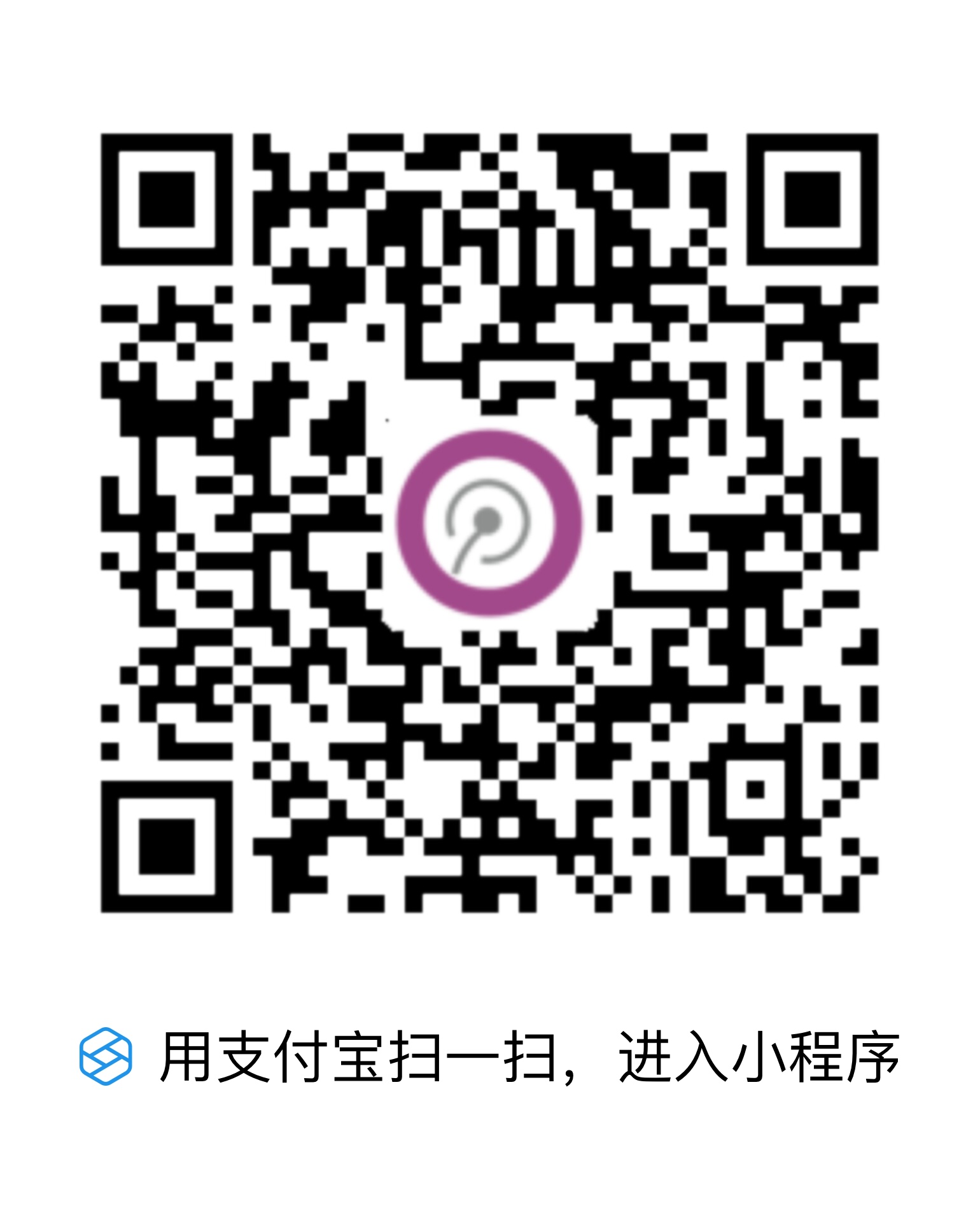 Odoo博客支付宝APP小程序二维码