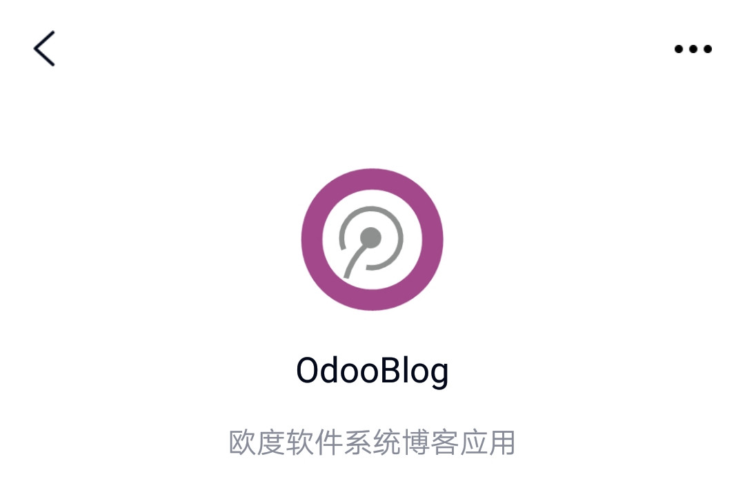 OdooBlog手机QQ小程序介绍页面