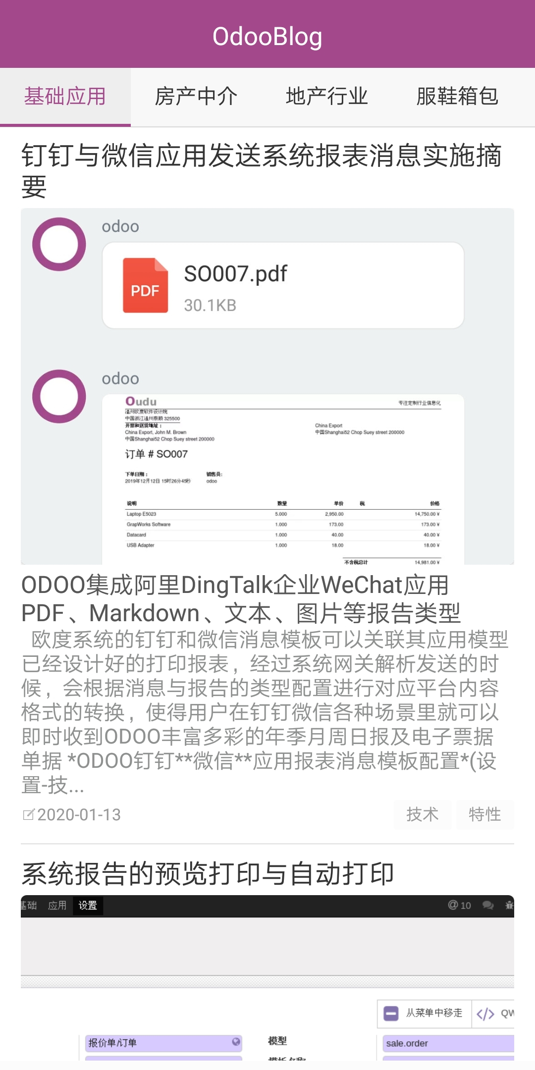 OdooBlog谷歌Android客户端首页