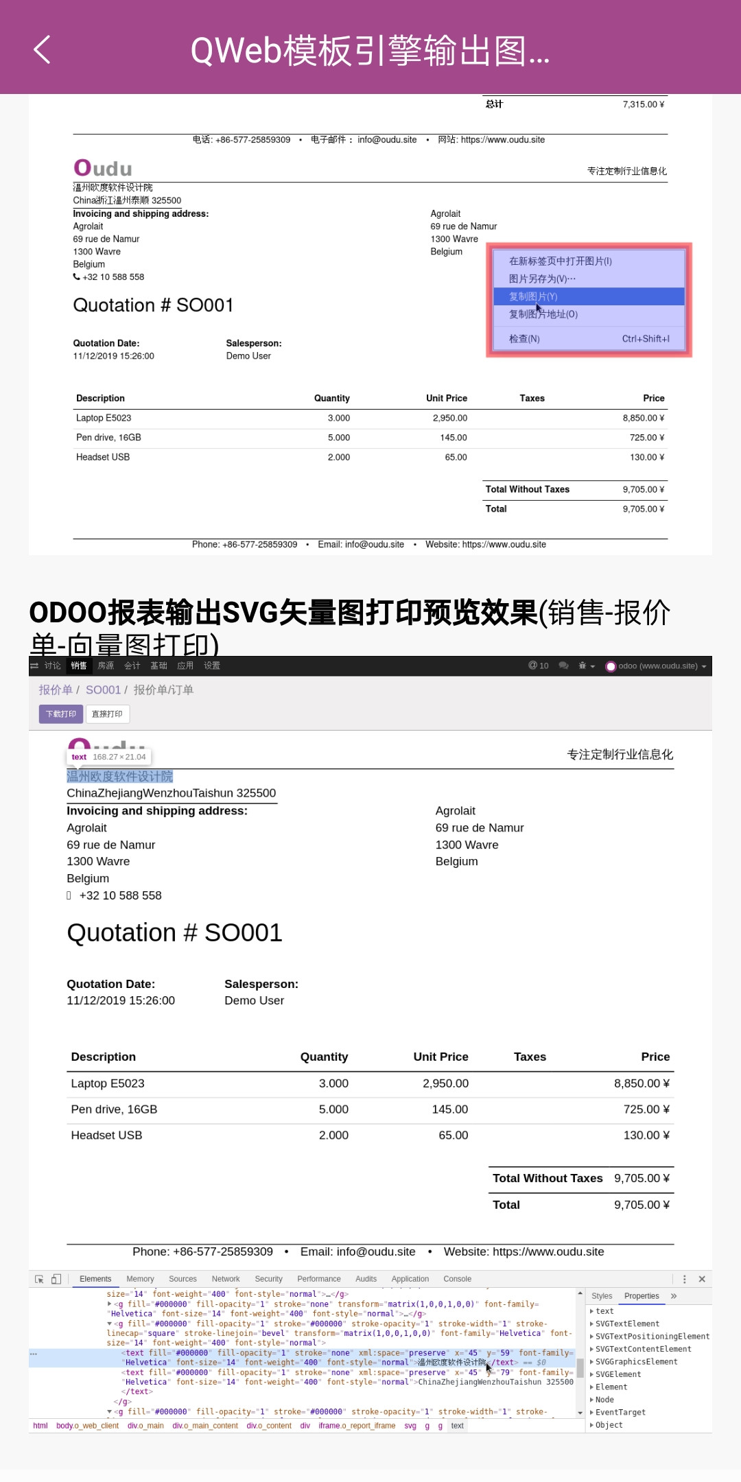 OdooBlog谷歌Android客户端详情正文