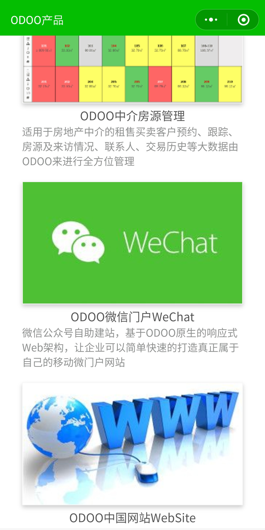 Odoo微站小程序企业产品页面