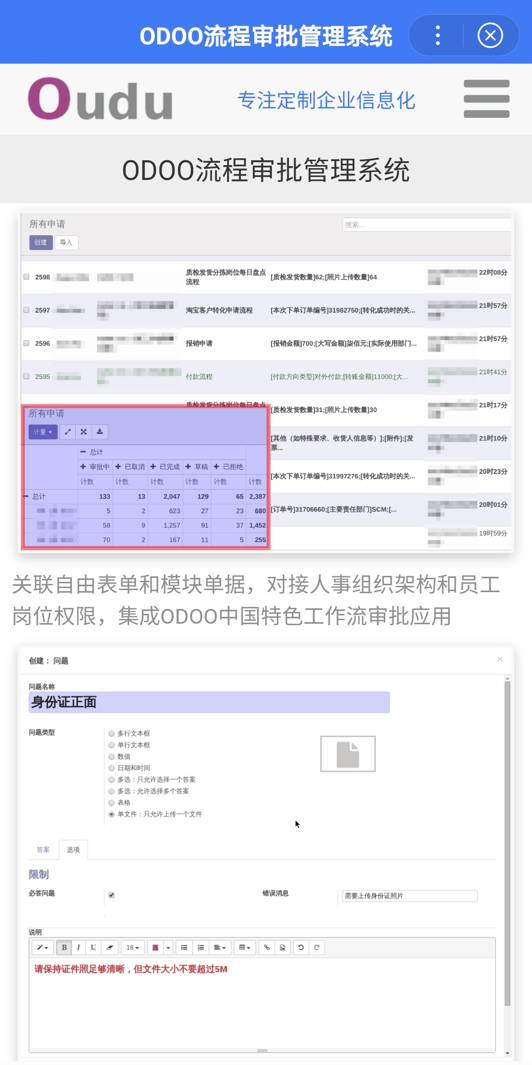 Odoo网站百度智能小程序项目页面