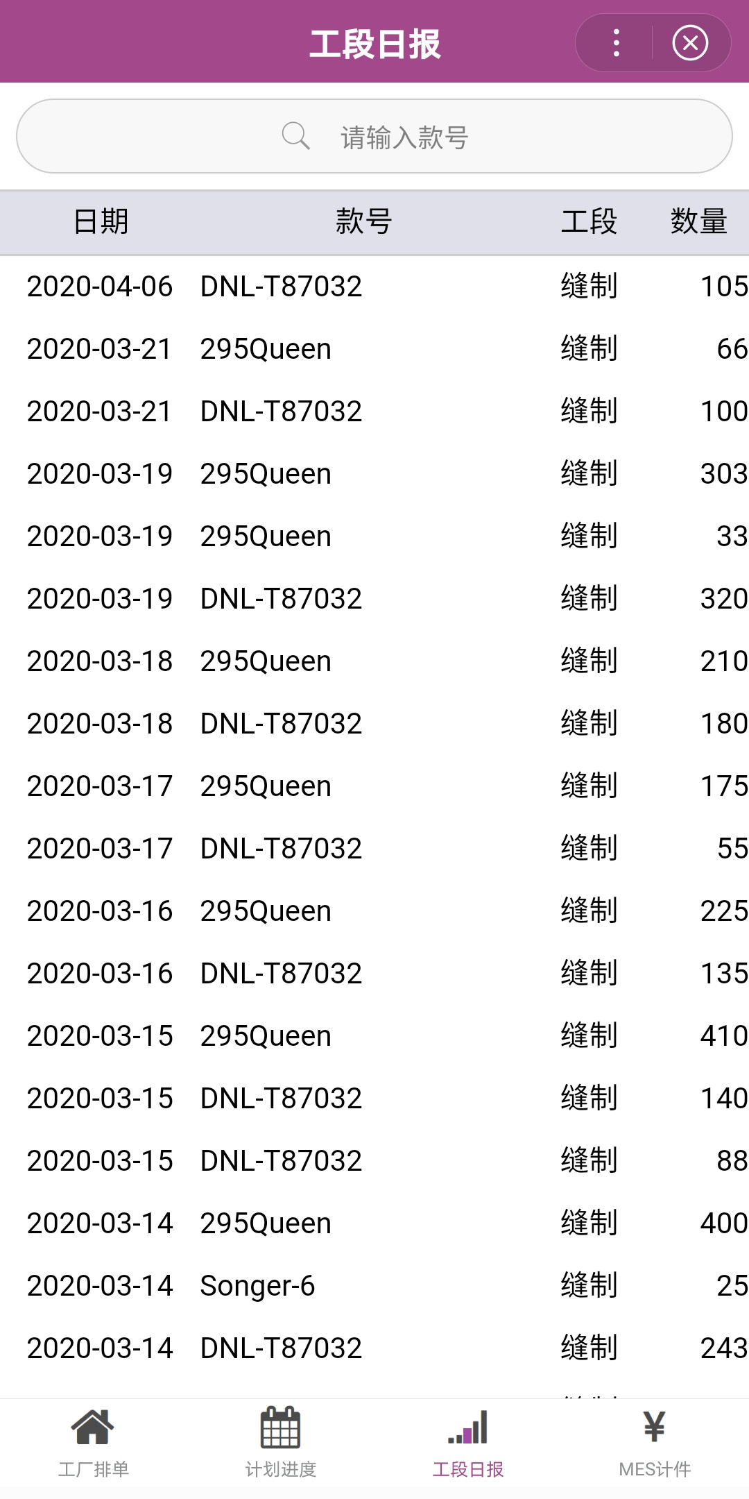 Odoo生产百度智能小程序工段日报