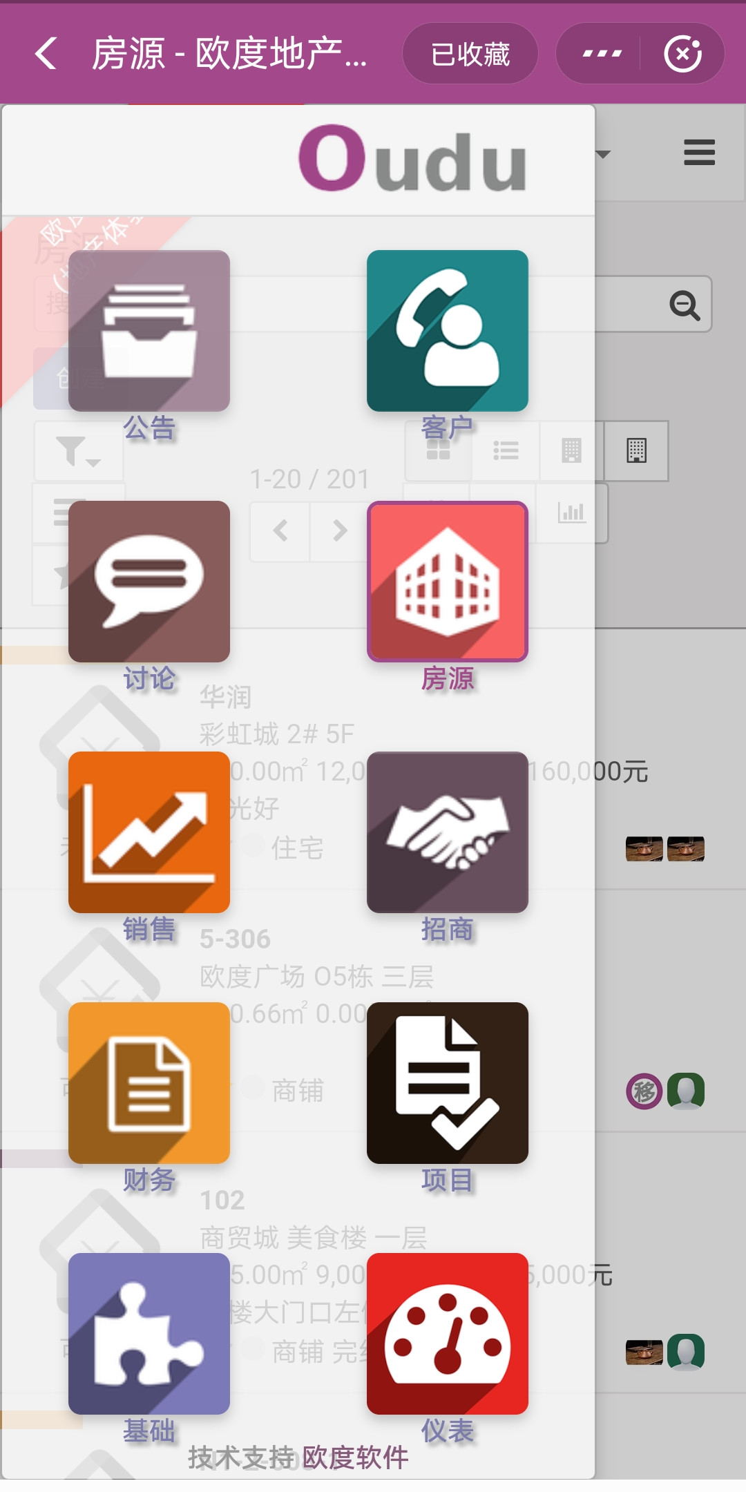 欧度地产管理系统支付宝小程序房源模块和主菜单