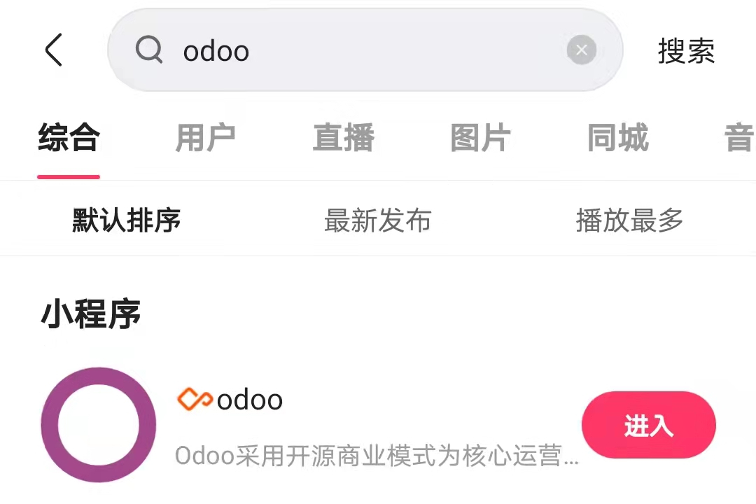 快手APP综合搜索odoo默认置顶效果
