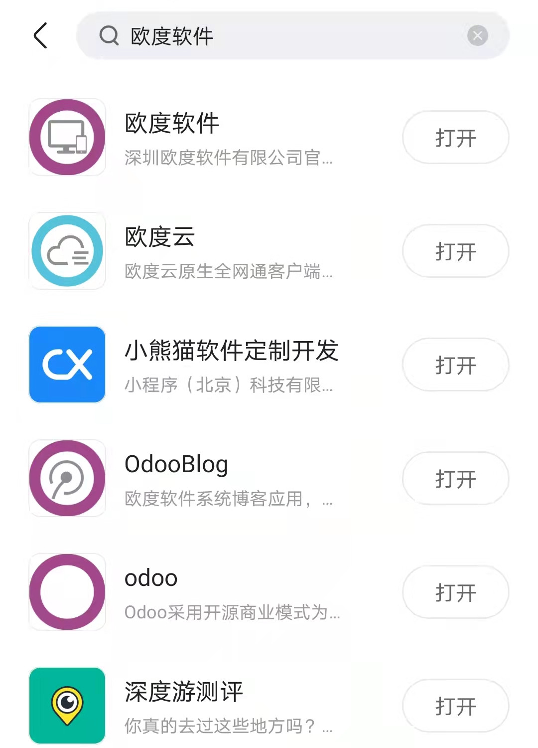 快手极速版小程序搜索欧度软件默认关联搜索