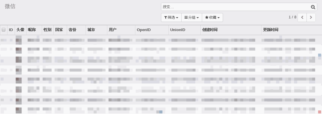 ODOO管理员微信用户关联管理