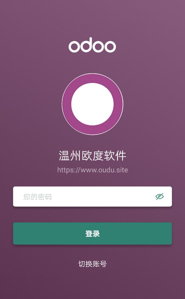 ODOO退出系统登录